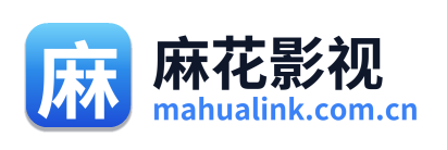 麻花影视